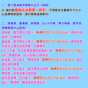 以色列麻将拉密正版数字牌游戏拉袋桌面多K人休闲聚会桌游卡牌益