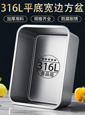 316L不锈钢方盆长方形餐盆打菜盆
