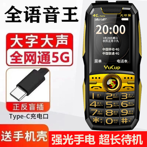 新款4G全网通正品老年手机大音量大声音直板老人手机超长待机