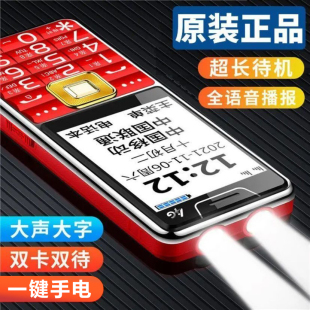 4G5G全网通移动联通电信 全新全网通适用老年人手机大容量电池正品