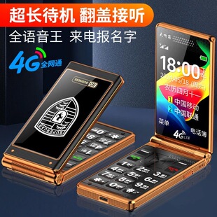 老年机移动联通电信4G全网通老人机翻盖手机大字大声老年人手机