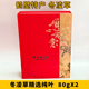 野生冬凌草正品 清青炒制 冬凌茶纯叶鹤壁特产冰凌草礼盒装