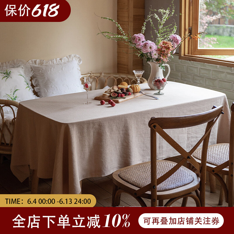 纯色餐桌布艺现代简约百搭北欧高级氛围感棉麻茶几布长方形台布