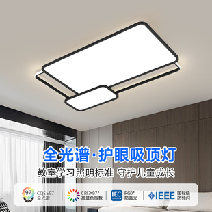 简约现代LED创意大气全光谱家用客厅吸顶灯卧室灯智能全屋灯 现款