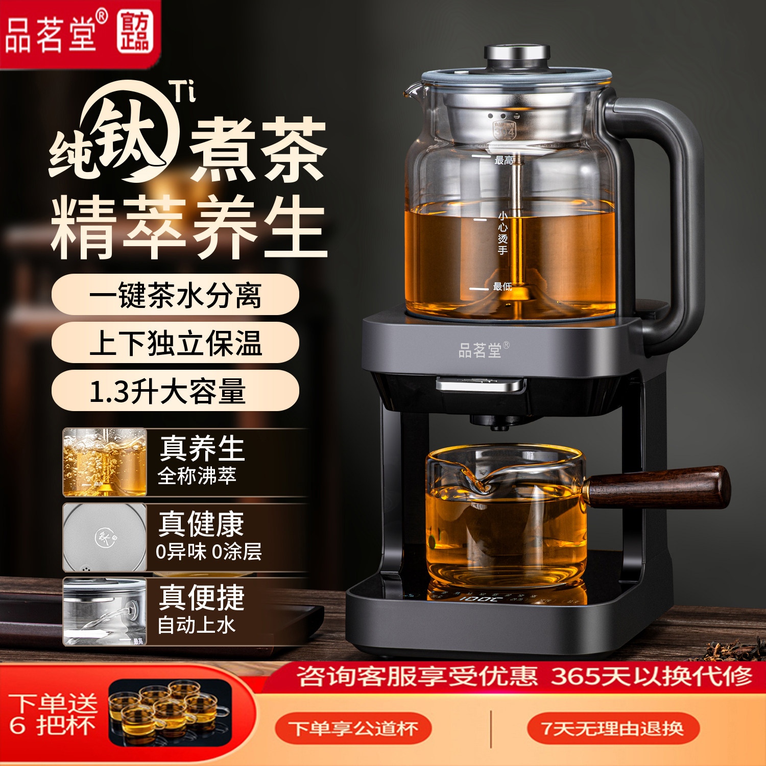 纯钛蒸汽煮茶器壶自动上水萃茶机图片