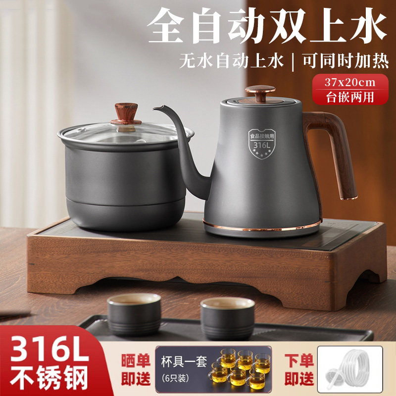 智能全自动上水电热烧水壶喝茶嵌入式茶桌茶盘泡茶具茶台一体专用