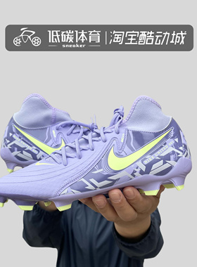 Nike耐克足球鞋男暗煞PhantomGX2中端FG低帮天然草人草HF1598-500