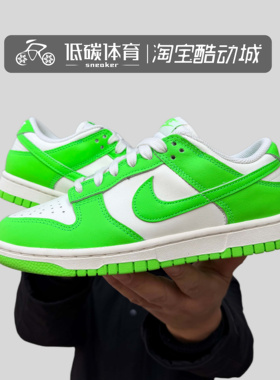 NIKE耐克DUNK LOW男女款低帮经典复古潮流休闲板鞋HV0842-133