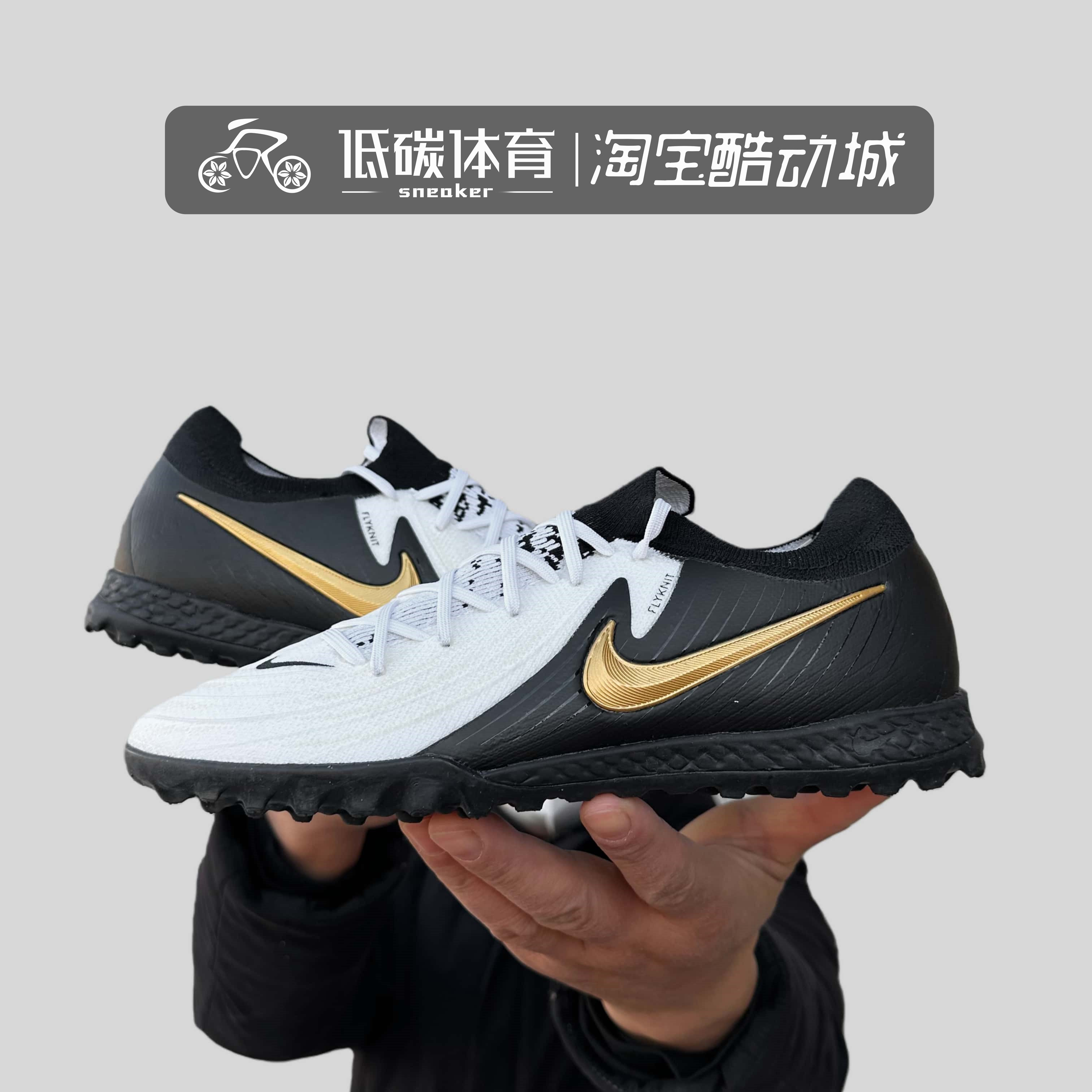 Nike/耐克 正品男子Phantom GX2 TF碎钉人草足球鞋 FJ2583-100
