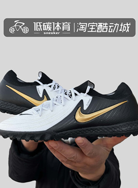 Nike/耐克 正品男子Phantom GX2 TF碎钉人草足球鞋 FJ2583-100