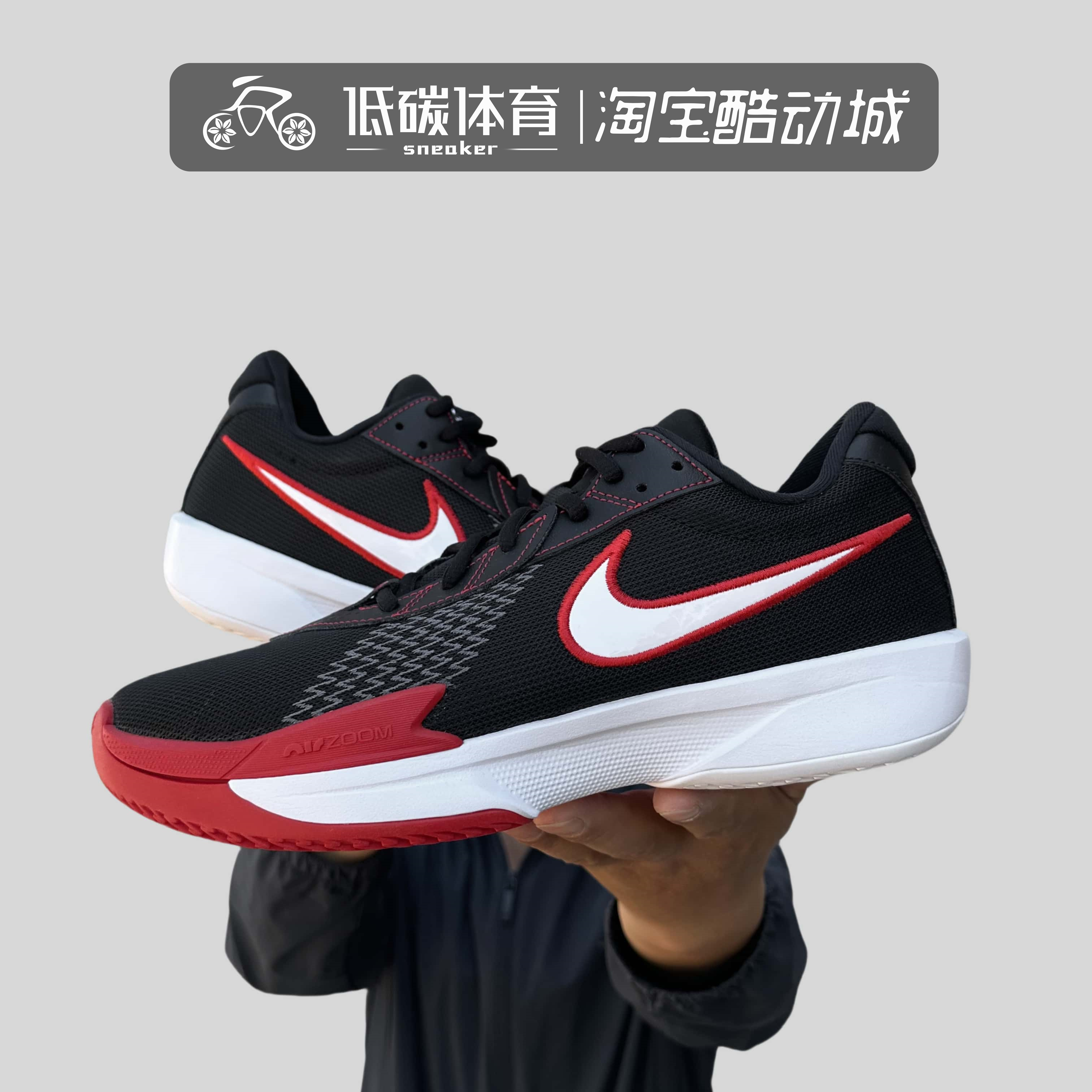 耐克Nike Air Zoom G.T. Cut 黑红色耐磨低帮篮球鞋 FB2598-008