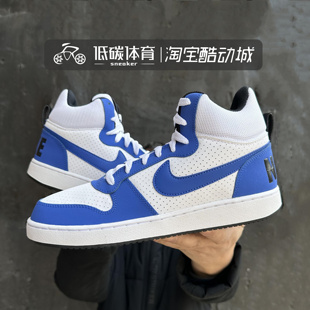 COURT BOROUGH MID 102 Nike耐克 蓝白高帮运动休闲男板鞋 838938