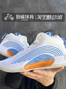 Nike Air Jordan Jumpman男款AJ35简版气垫实战篮球鞋FD9908-141