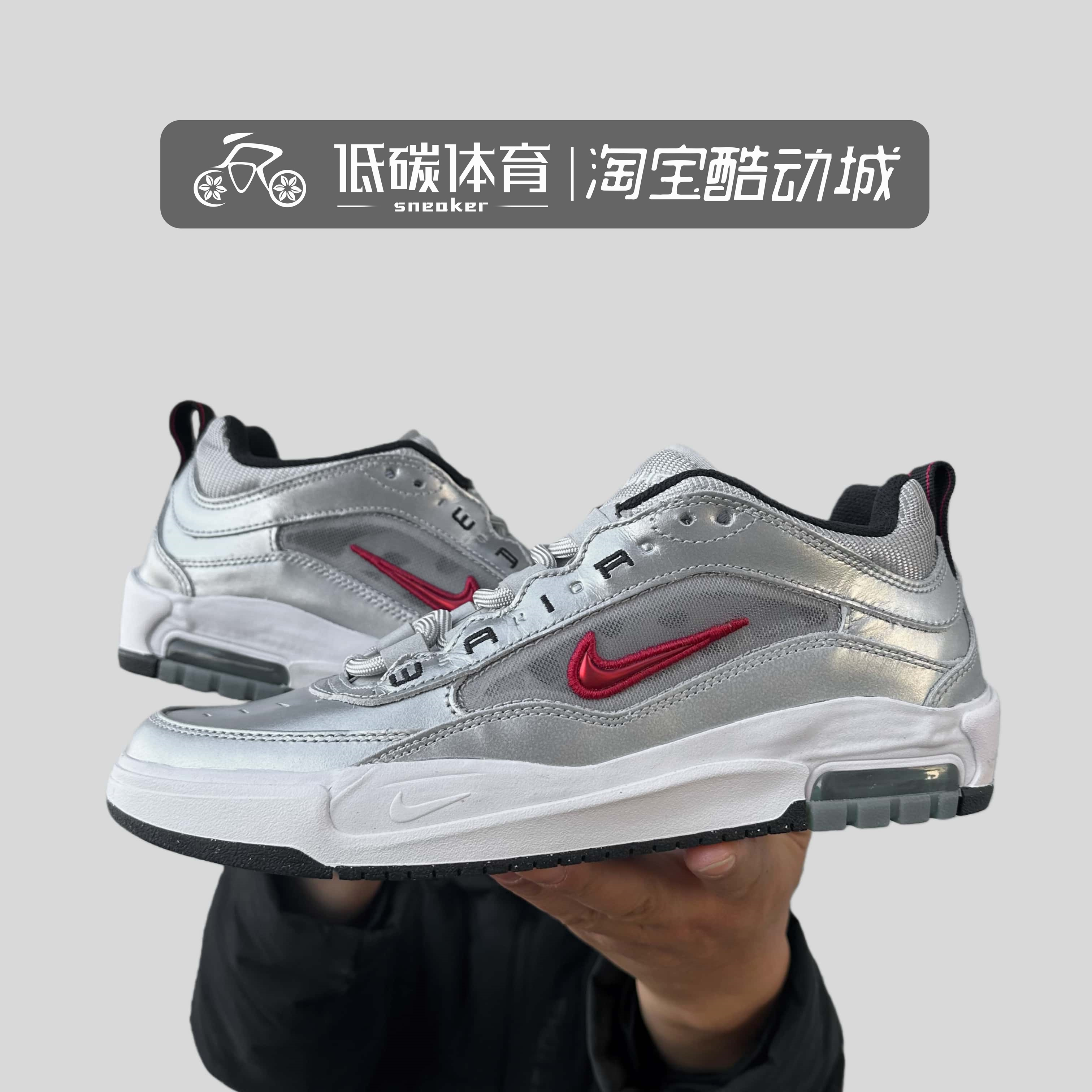 Nike/耐克正品Air Max Ishod男士复古休闲耐磨滑板鞋HF3062-001