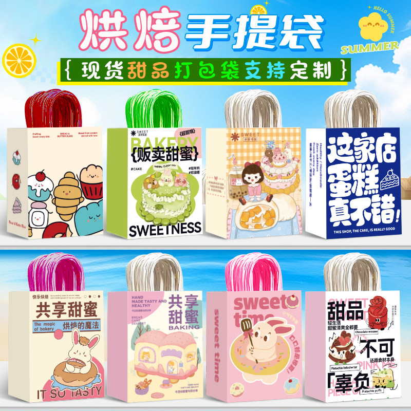 甜品打包牛皮纸袋定制蛋糕店烘焙手拎水果捞外卖包装面包手提袋子