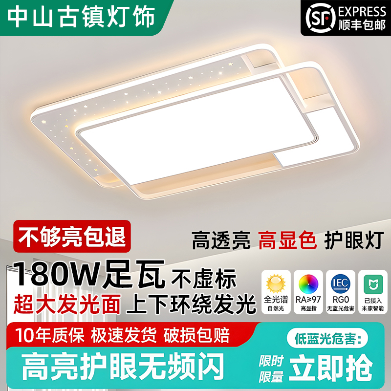 2025客厅吸顶灯现代简约餐厅灯网红爆款星空顶卧室灯广东中山灯具