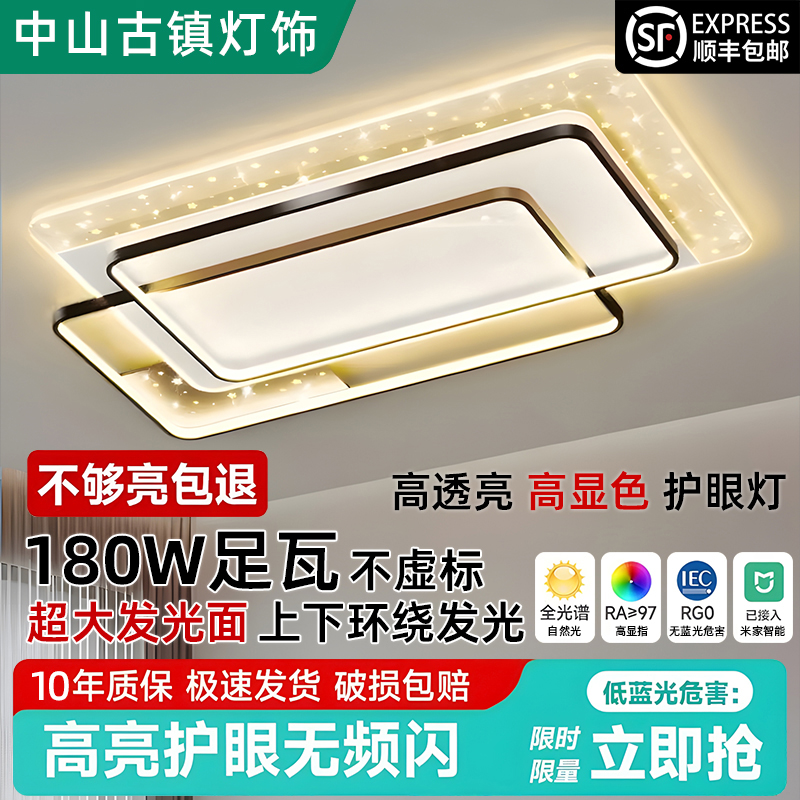 现代简约客厅灯极简led吸顶灯大气主灯卧室大厅中山灯具全屋套餐