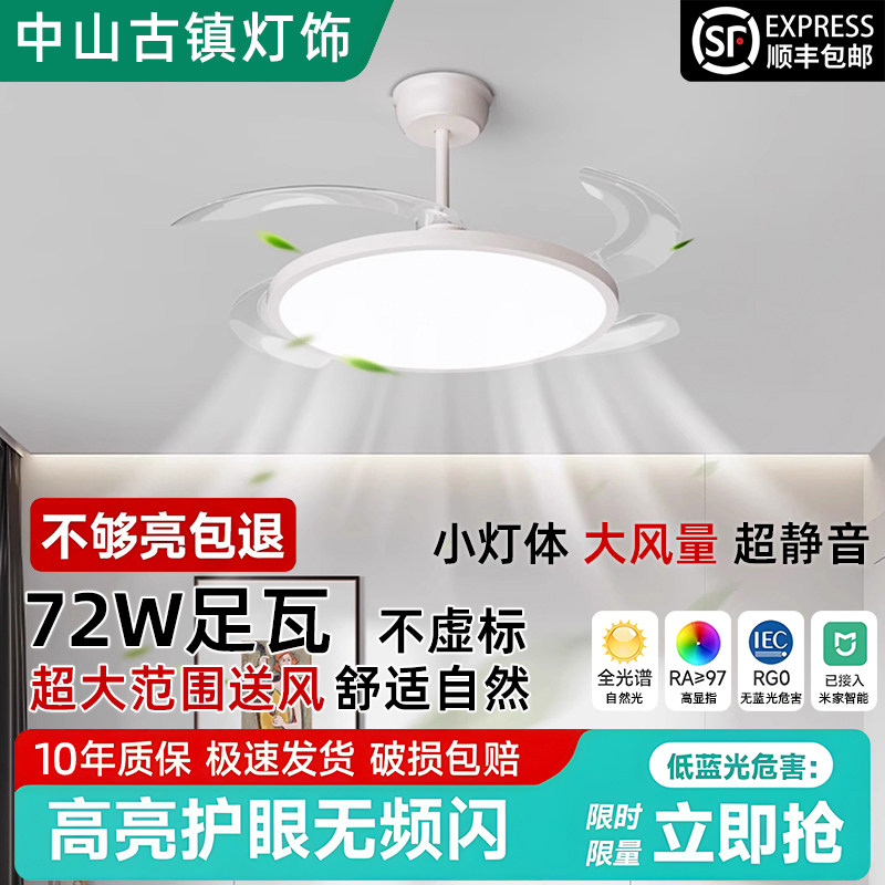 卧室灯2025新款隐形风扇灯简约大气护眼变频高级感温馨书房餐厅灯,家装灯饰光源,风扇灯,淘宝优惠券,粉丝福利购,淘宝优惠卷