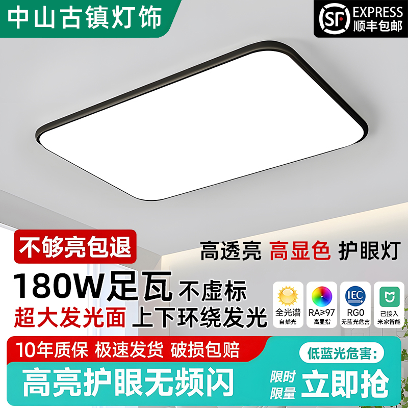 2025新款套餐客厅灯现代简约LED吸顶灯卧室灯灯具大全家用组合装