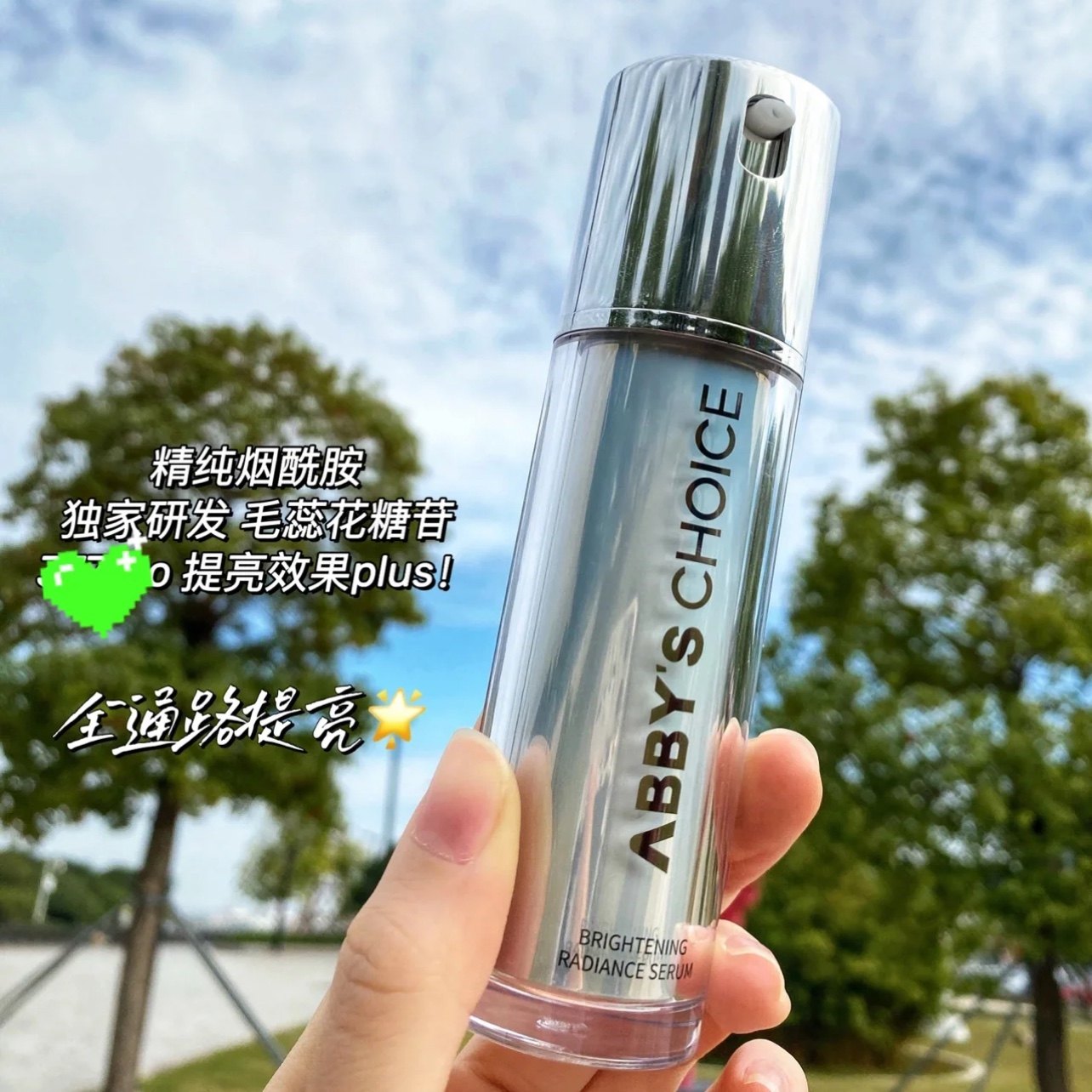 敏感肌可用精华液完子心选