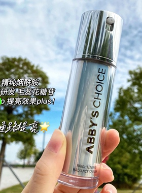 敏感肌可用精华液完子心选