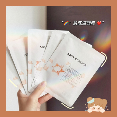 神经酰胺敏肌保湿面膜