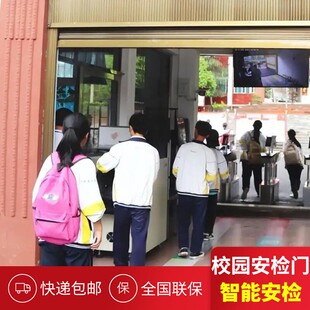 校园考场违禁品智能安检门学校医院电子设备手机探测安检门