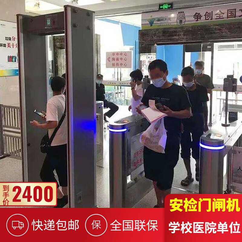 学校单位医院金属安检探测门闸机