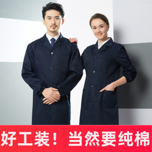 劳保纯棉罩衣男 长款 全棉蓝大褂防尘服工作服蓝大衣工装 实验服长袖