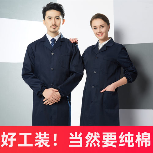全棉大褂防尘服实验服长款劳保服