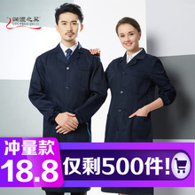 蓝大褂长袖 包邮 工作服男女仓管搬运工作兰大褂工厂实验服劳保罩衣