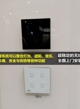 别墅毛胚有无线全屋智能家居控制系统KNX485总控灯光设计安装HDL