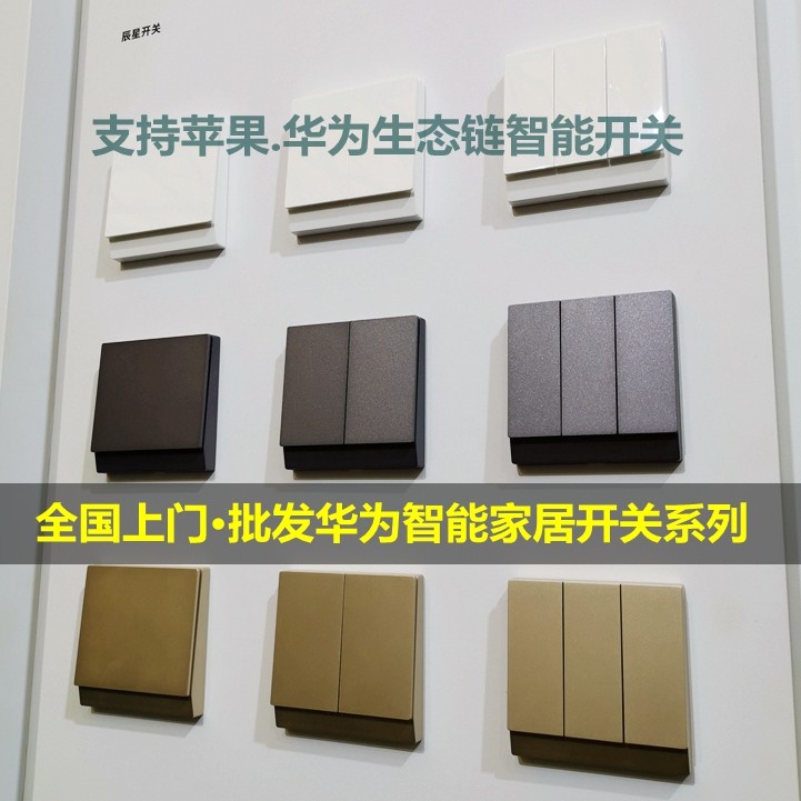 华为网关主机智慧控制中心智能家居homekit华为hilink武汉供应在类目 电子/电工, 智能家居系统, 智能开关中 - 来自Buy2taobao.com提供专业的淘宝代购服务