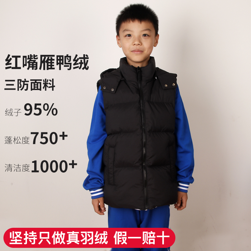 红嘴雁羽绒马甲三防背心可拆卸帽