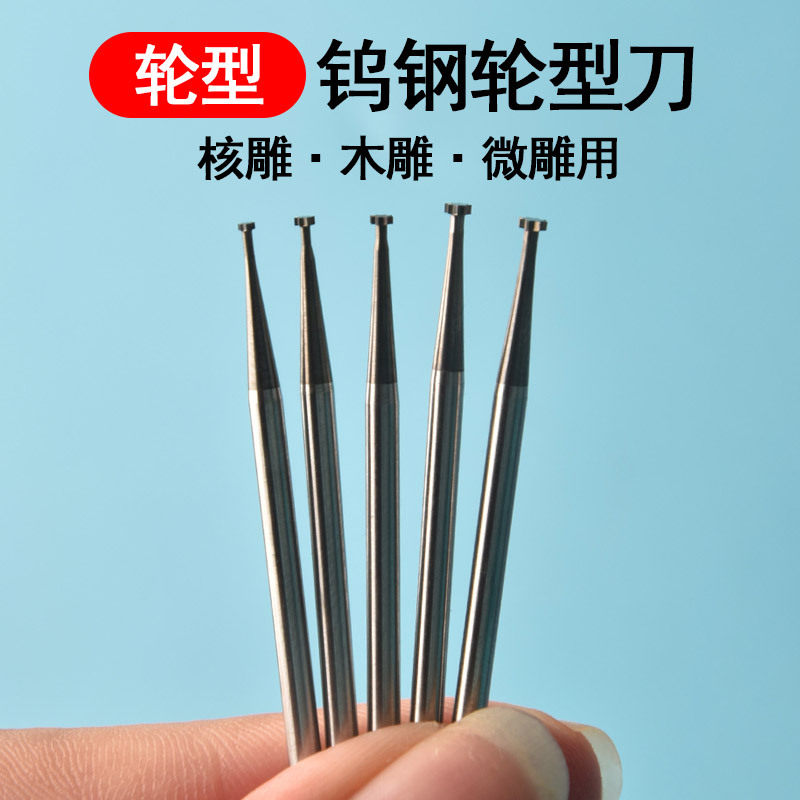 钨钢磨头雕刻刀T型铣刀图片