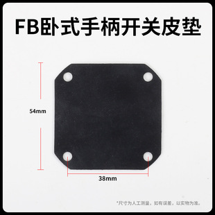 气泵配件/空压机开关皮垫自动压力开关垫日豹原装/开关专用胶垫