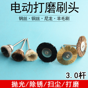 电动钢丝刷文玩手串桃核核桃刷头打磨头清洁电磨机打底工具电动笔
