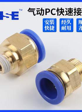 气动气管PC8-02 快速接头PC4-M5 快插PC6-01螺纹直通PC10-03 PC12