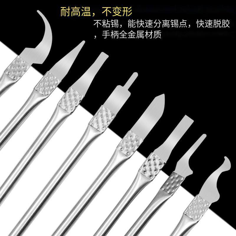 8件套拆机维修工具拆CPU撬刀刮胶刀组合套装电子主板芯片铲刀钩刀
