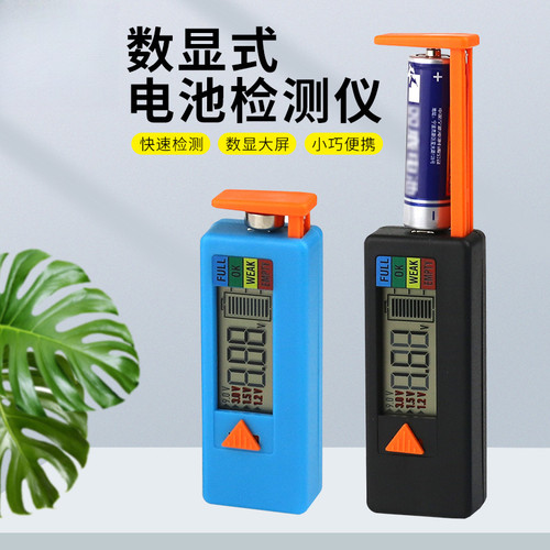 5号7号电池检测仪电量测试