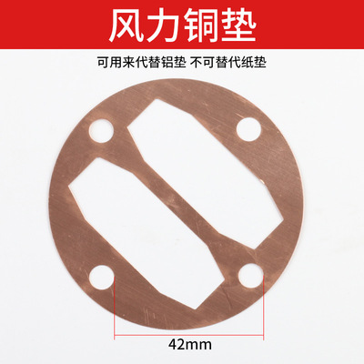 空压机气缸阀片铝铜垫纸垫片