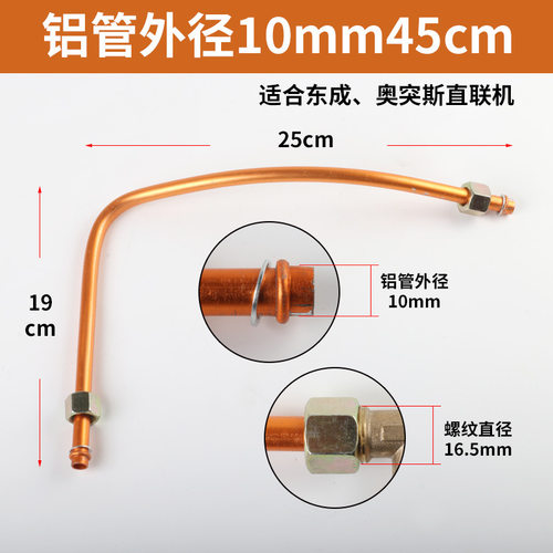 空压机进气管7字铝管10mm