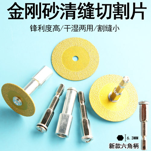 金刚砂磨片美缝瓷砖切割片