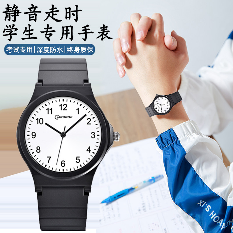 手表男款学生青少年中学生儿童男生电子手表女款考试专用静音防水