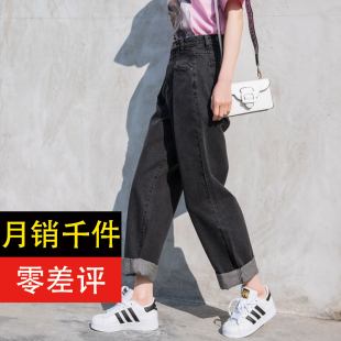 高腰百搭BF阔腿哈伦裤 女宽松学生直筒韩版 子长 老爹牛仔裤 春夏新款