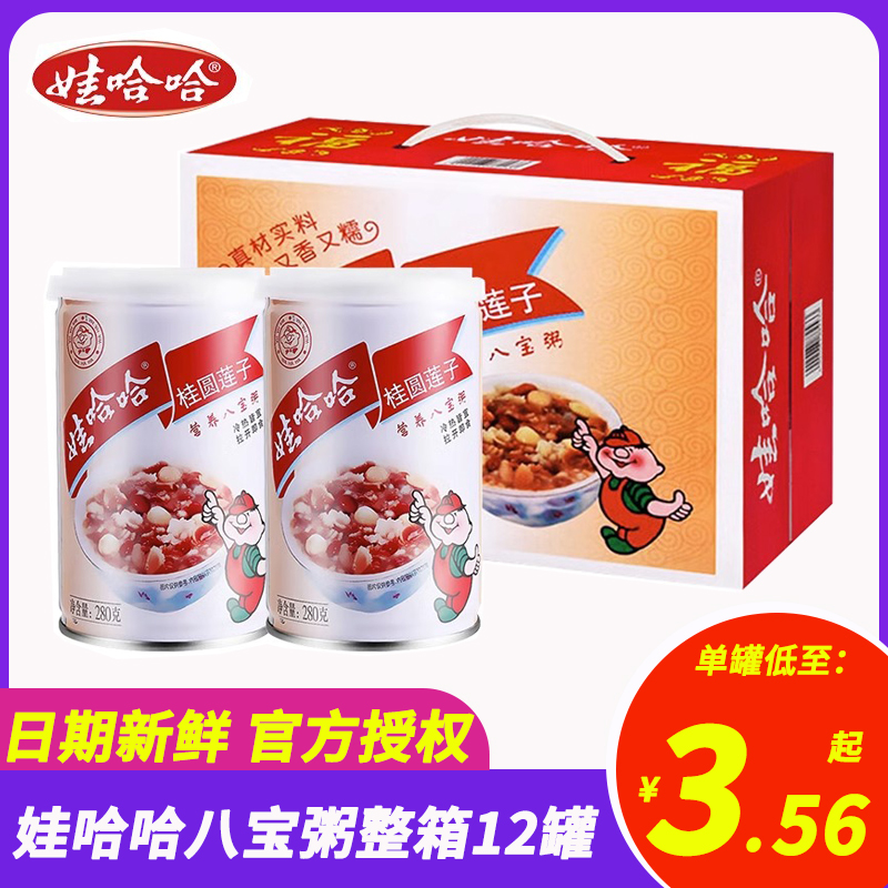 娃哈哈桂圆莲子八宝粥手提式杂粮八宝早餐方便速食粥360g*12整箱