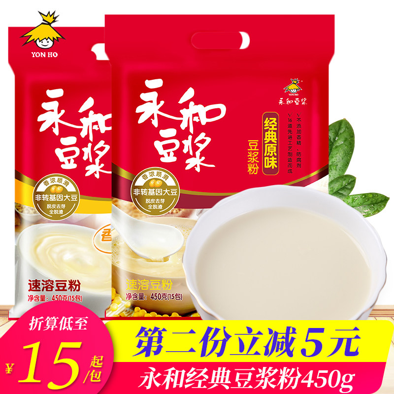 永和经典豆浆粉450g袋装原味甜味豆奶粉早餐代餐速溶冲饮豆粉包邮在类目 咖啡/麦片/冲饮, 藕粉/麦片/冲饮品, 豆浆中 - 来自Buy2taobao.com提供专业的淘宝代购服务