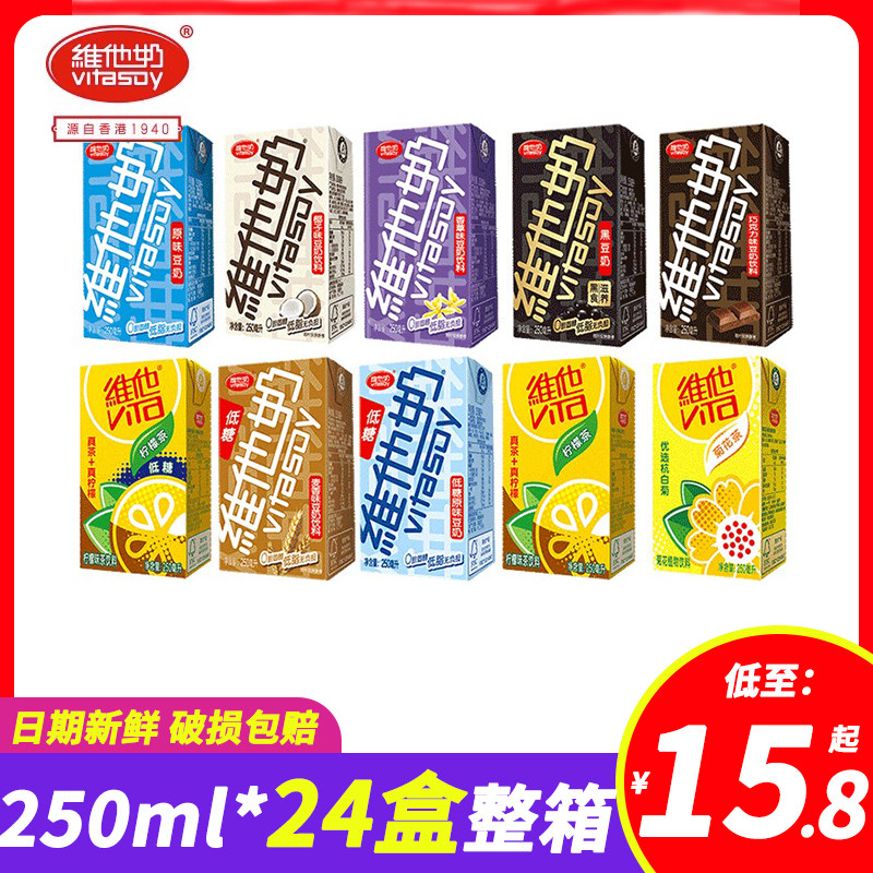 维他奶原味巧克力豆奶椰子味柠檬茶多口味早餐奶牛奶整箱饮料属于什么档次？