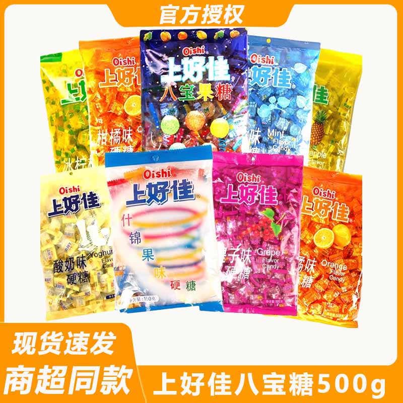 超市同款 正品保障 现货速发