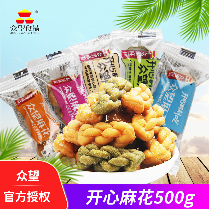 众望开心小麻花零食传统小吃袋装散装小吃网红零食休闲食品500g